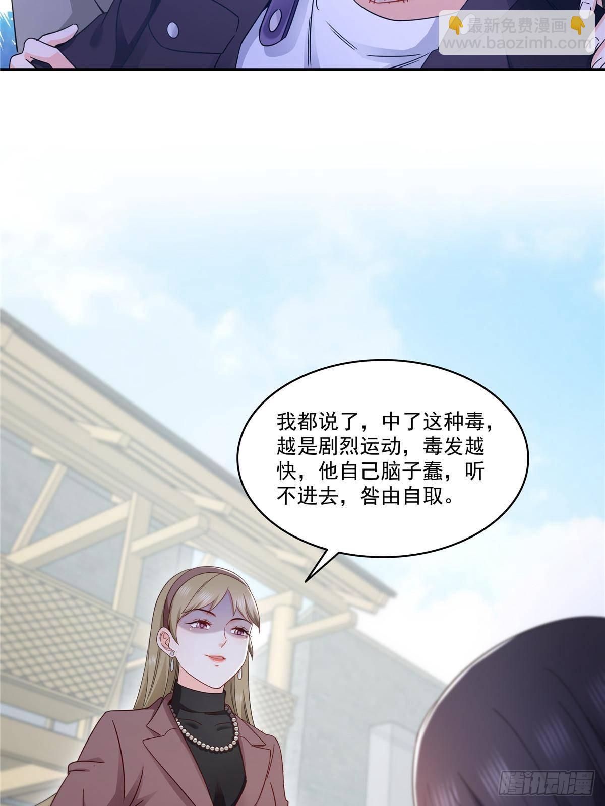 恰似寒光遇驕陽 - 第505話 修羅主蒞臨(1/2) - 1
