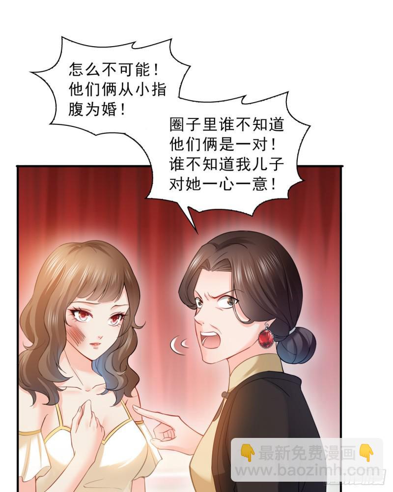 恰似寒光遇驕陽 - 第五十一話 令人震驚的不要臉(1/2) - 4