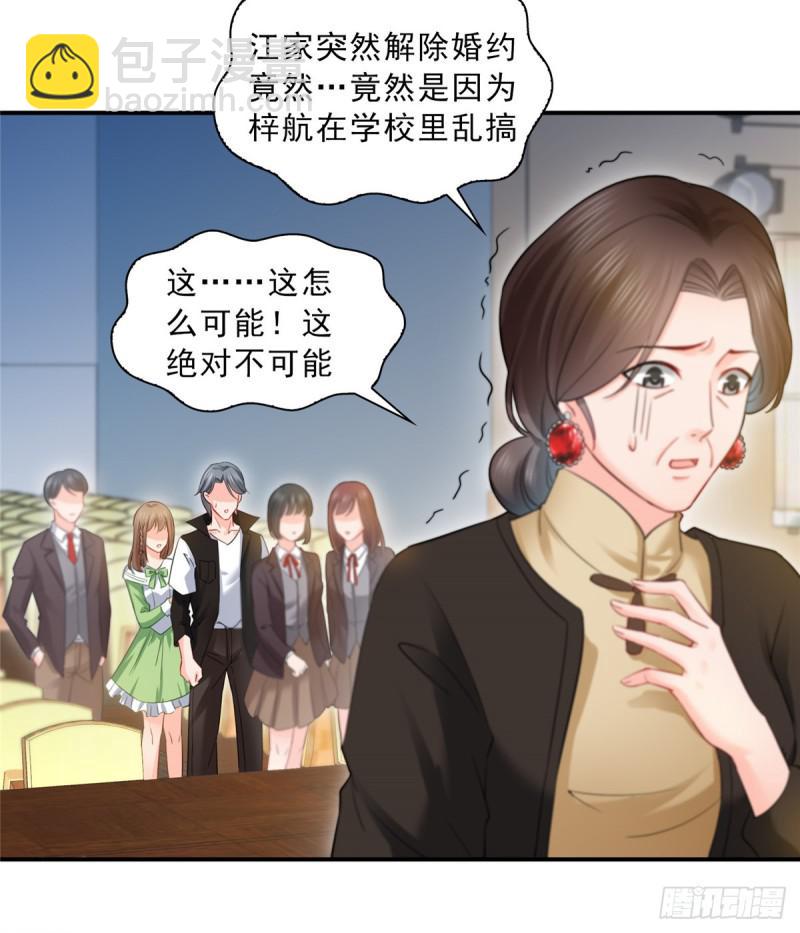 恰似寒光遇驕陽 - 第五十一話 令人震驚的不要臉(1/2) - 5