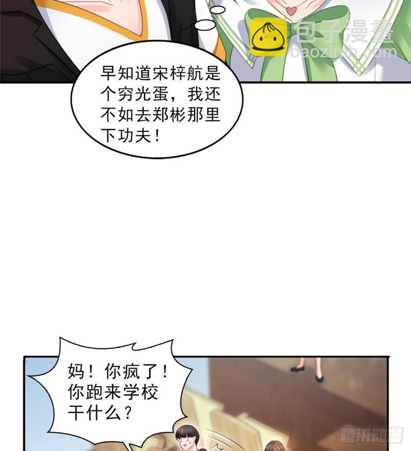 恰似寒光遇驕陽 - 第五十一話 令人震驚的不要臉(1/2) - 4