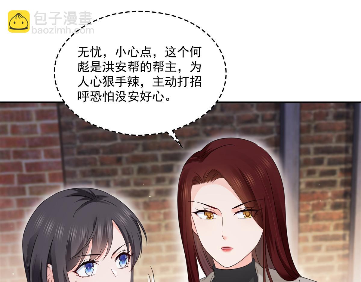 恰似寒光遇驕陽 - 第513話 無恥到這地步(1/2) - 5