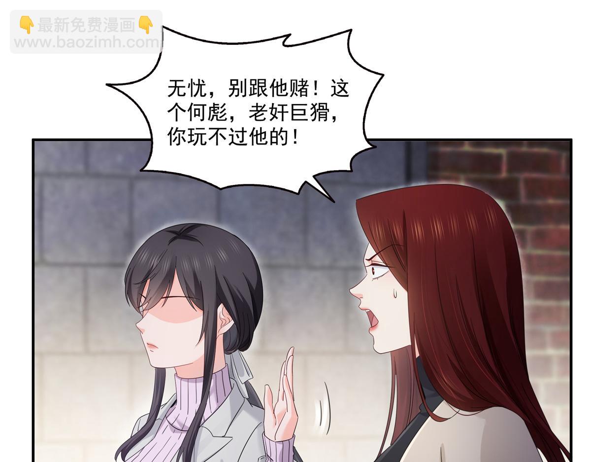 恰似寒光遇驕陽 - 第513話 無恥到這地步(1/2) - 6