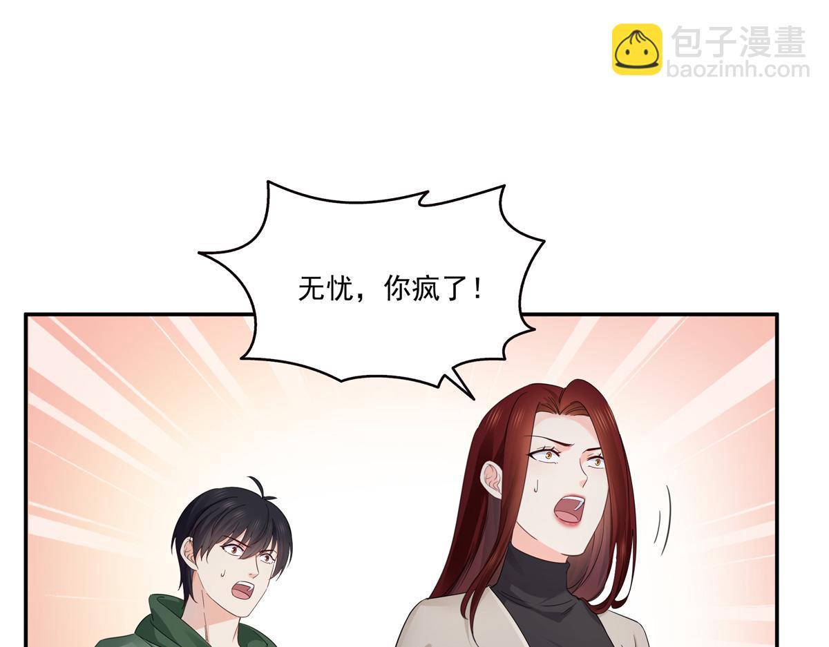 恰似寒光遇驕陽 - 第513話 無恥到這地步(1/2) - 2