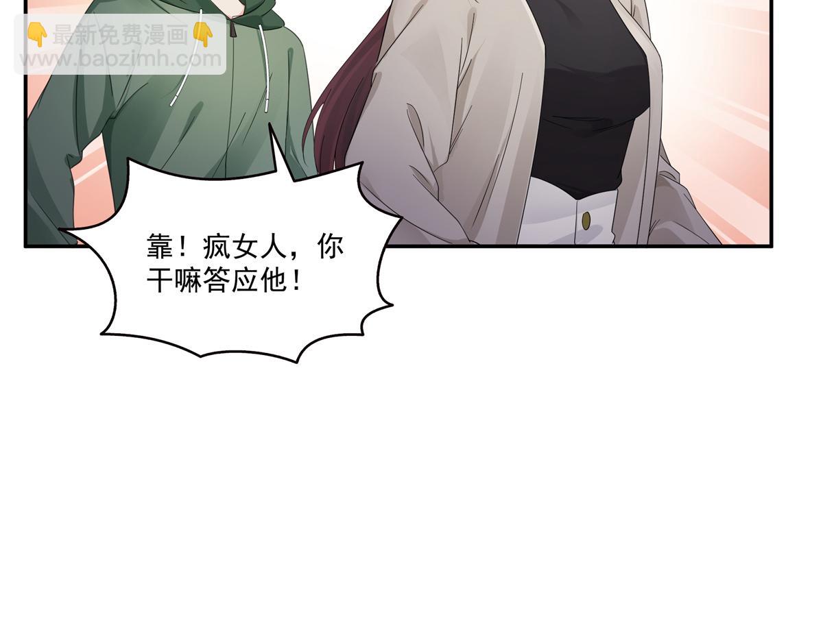 恰似寒光遇驕陽 - 第513話 無恥到這地步(1/2) - 3