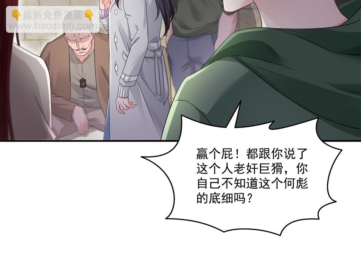 恰似寒光遇驕陽 - 第513話 無恥到這地步(1/2) - 5