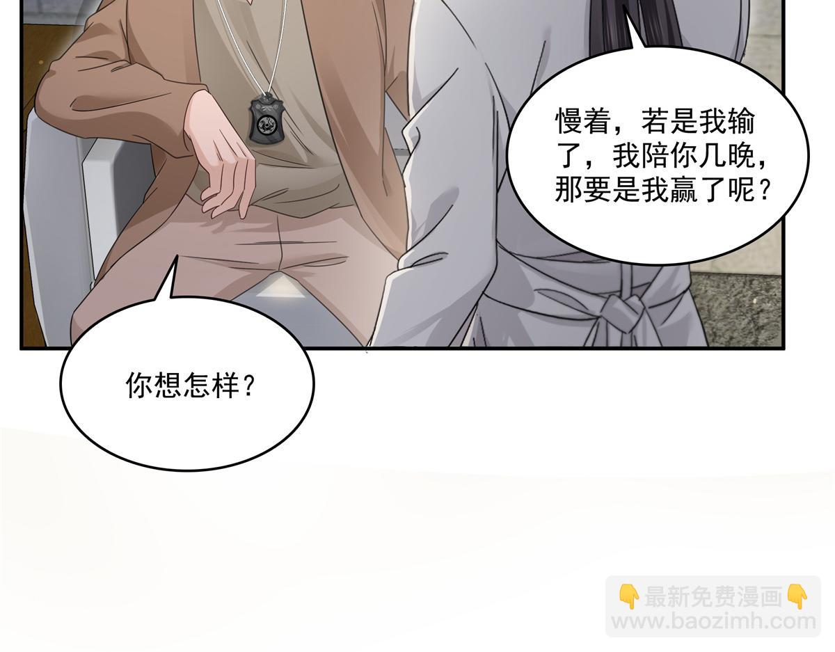 恰似寒光遇驕陽 - 第513話 無恥到這地步(1/2) - 7