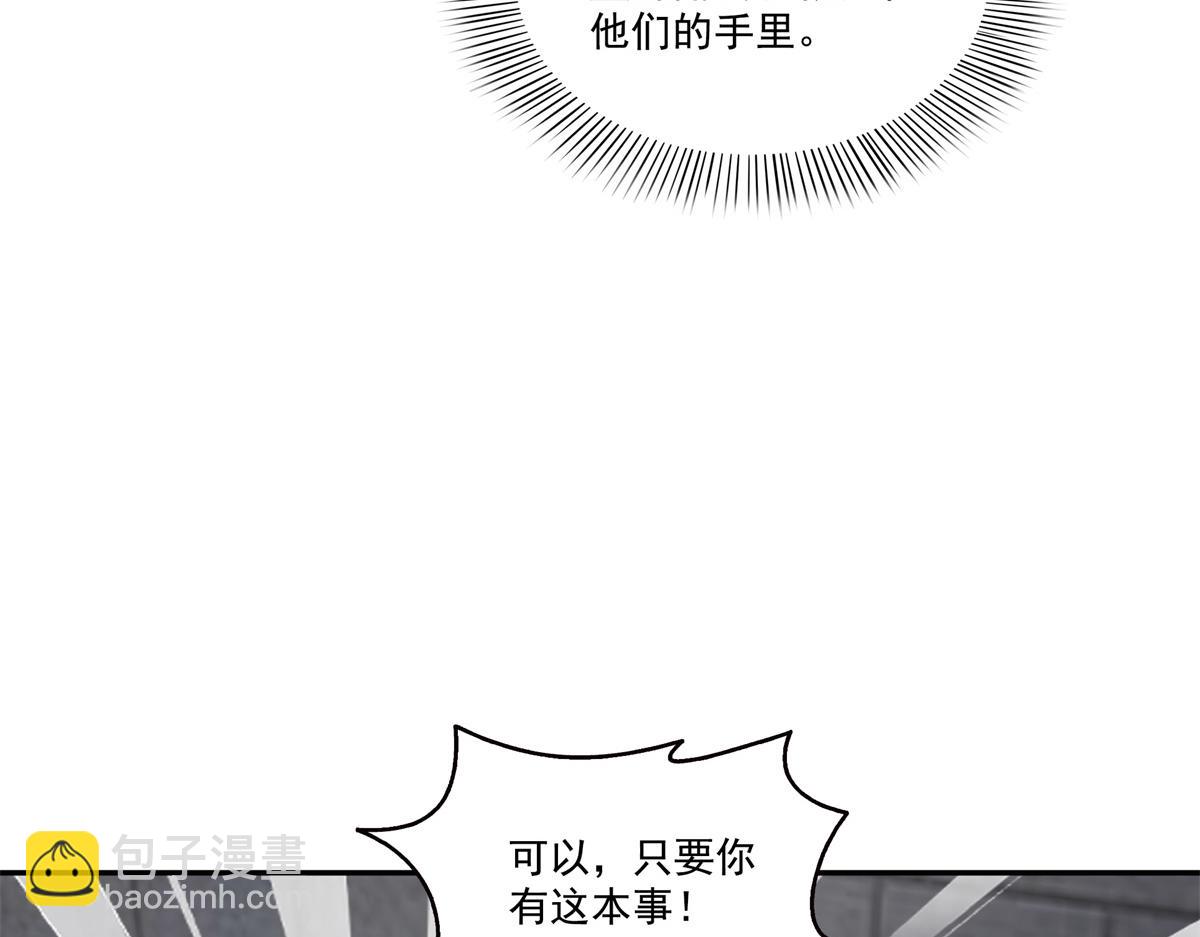 恰似寒光遇驕陽 - 第513話 無恥到這地步(1/2) - 5