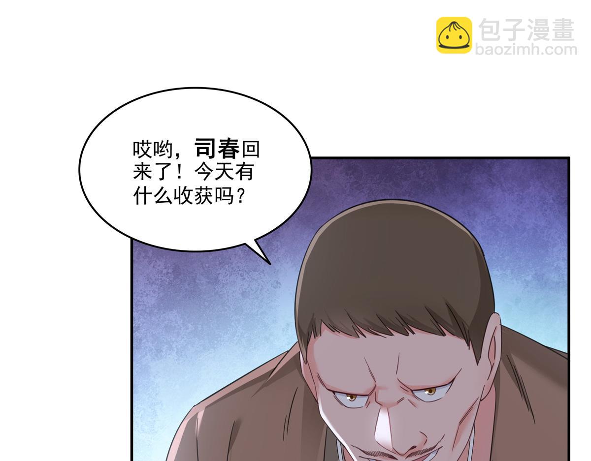 恰似寒光遇驕陽 - 第513話 無恥到這地步(1/2) - 4