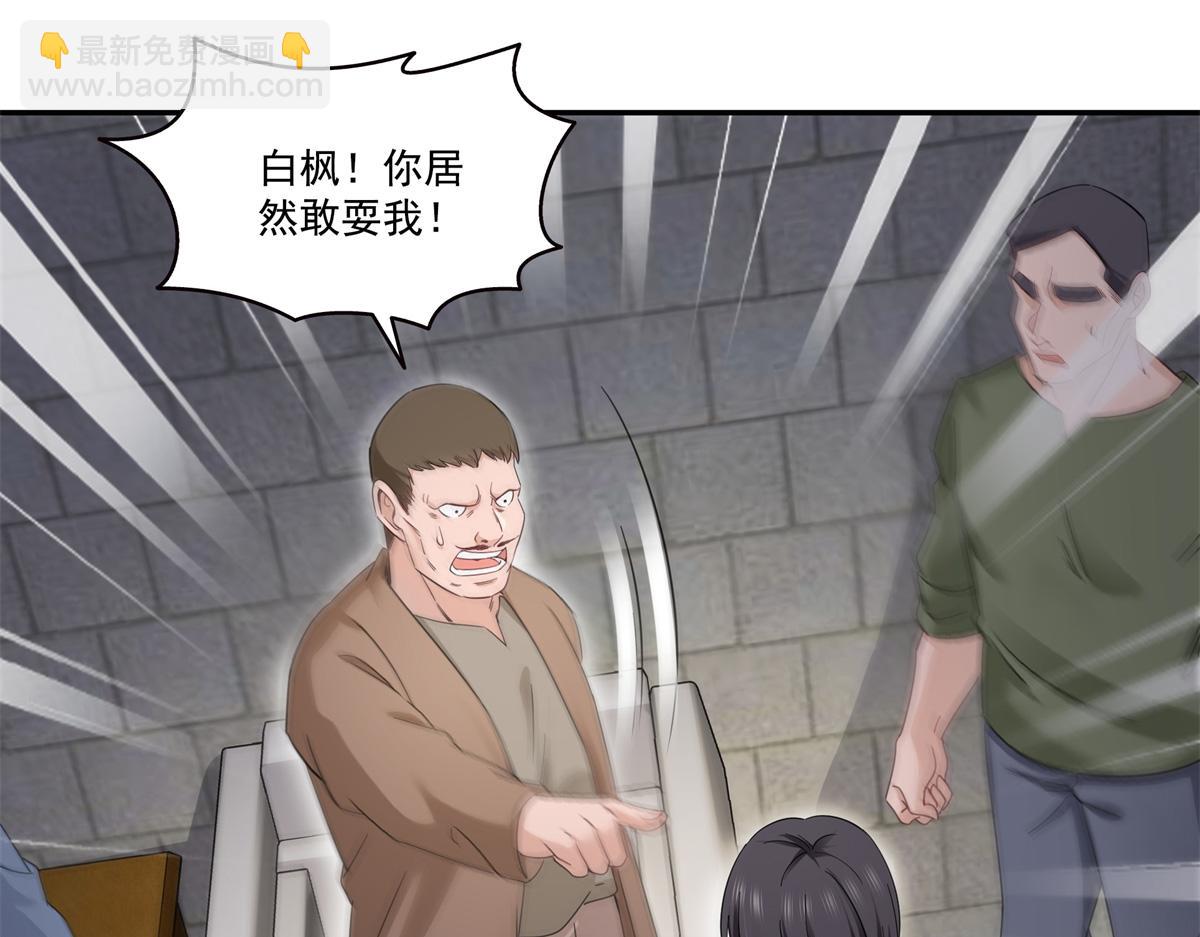 恰似寒光遇驕陽 - 第513話 無恥到這地步(1/2) - 6