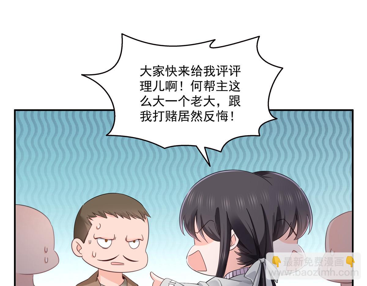 恰似寒光遇驕陽 - 第513話 無恥到這地步(1/2) - 1