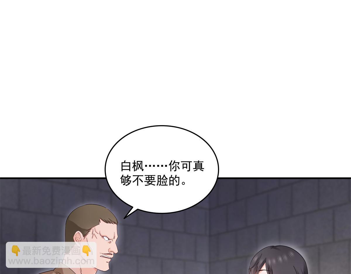 恰似寒光遇驕陽 - 第513話 無恥到這地步(2/2) - 2