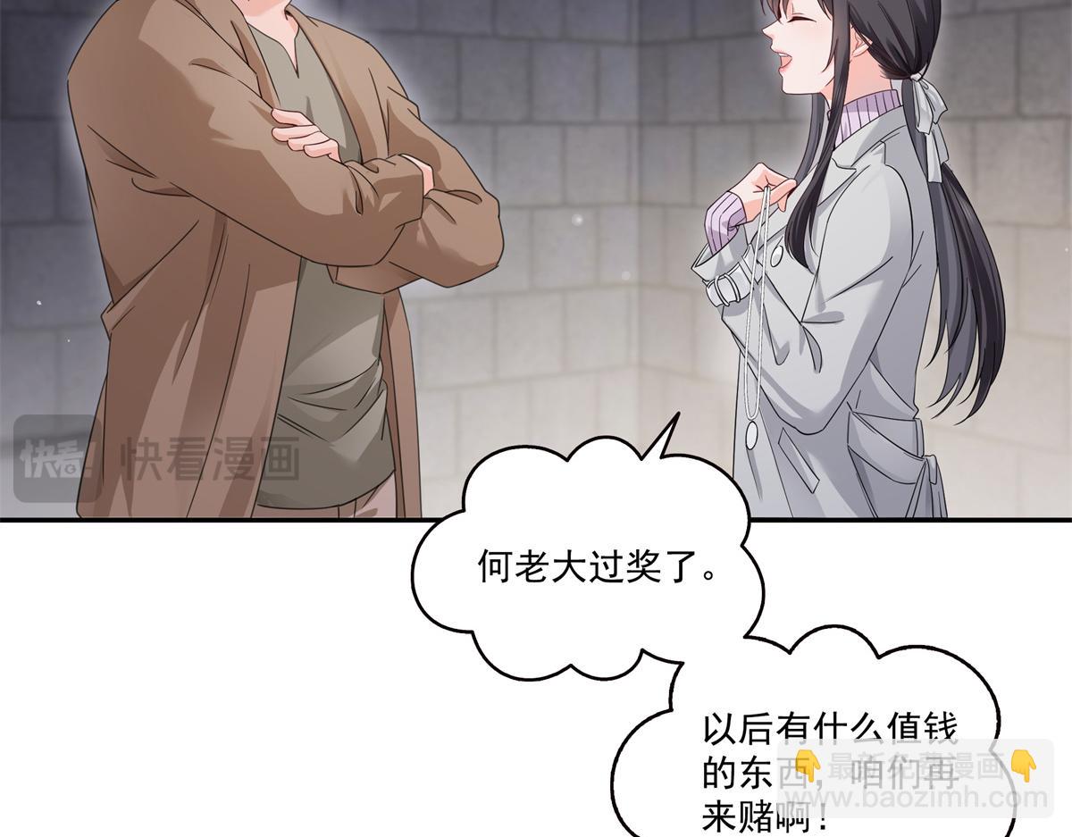 恰似寒光遇驕陽 - 第513話 無恥到這地步(2/2) - 3