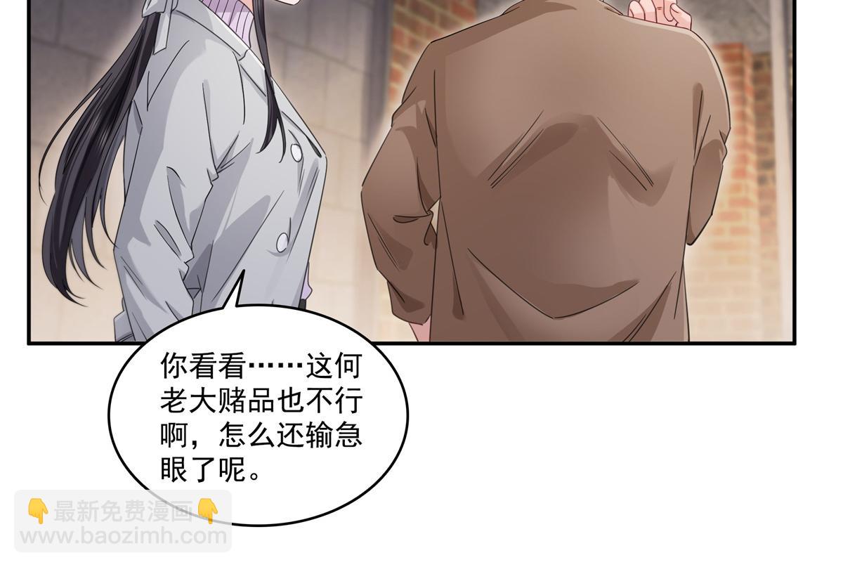 恰似寒光遇驕陽 - 第513話 無恥到這地步(2/2) - 6