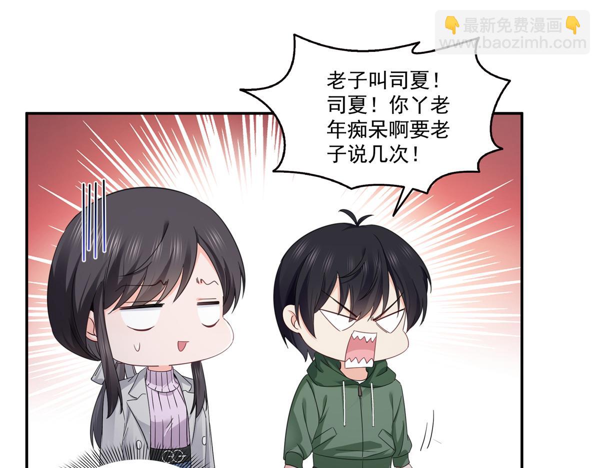 恰似寒光遇驕陽 - 第513話 無恥到這地步(1/2) - 6