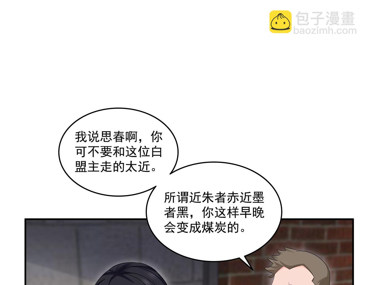 恰似寒光遇驕陽 - 第513話 無恥到這地步(2/2) - 7