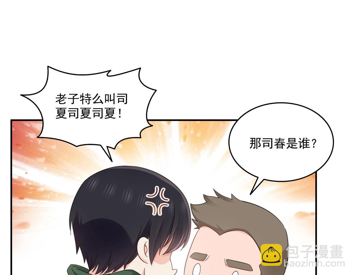 恰似寒光遇驕陽 - 第513話 無恥到這地步(2/2) - 2