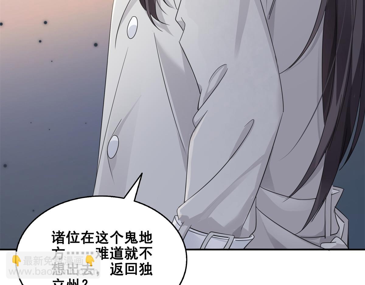 恰似寒光遇驕陽 - 第513話 無恥到這地步(2/2) - 1