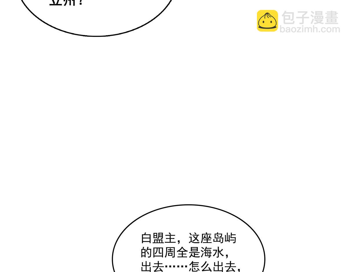 恰似寒光遇驕陽 - 第513話 無恥到這地步(2/2) - 2