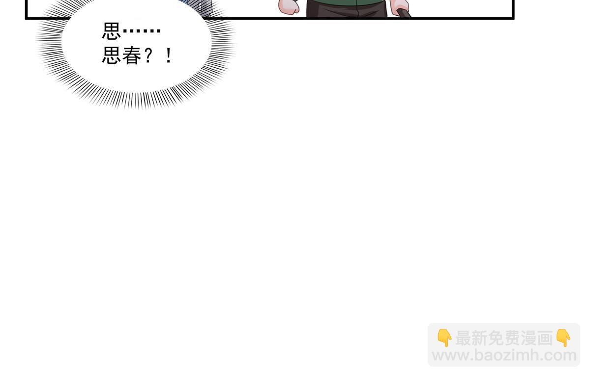 恰似寒光遇驕陽 - 第513話 無恥到這地步(1/2) - 7