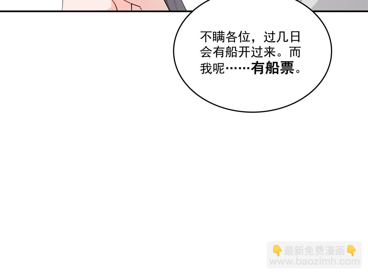 恰似寒光遇驕陽 - 第513話 無恥到這地步(2/2) - 7