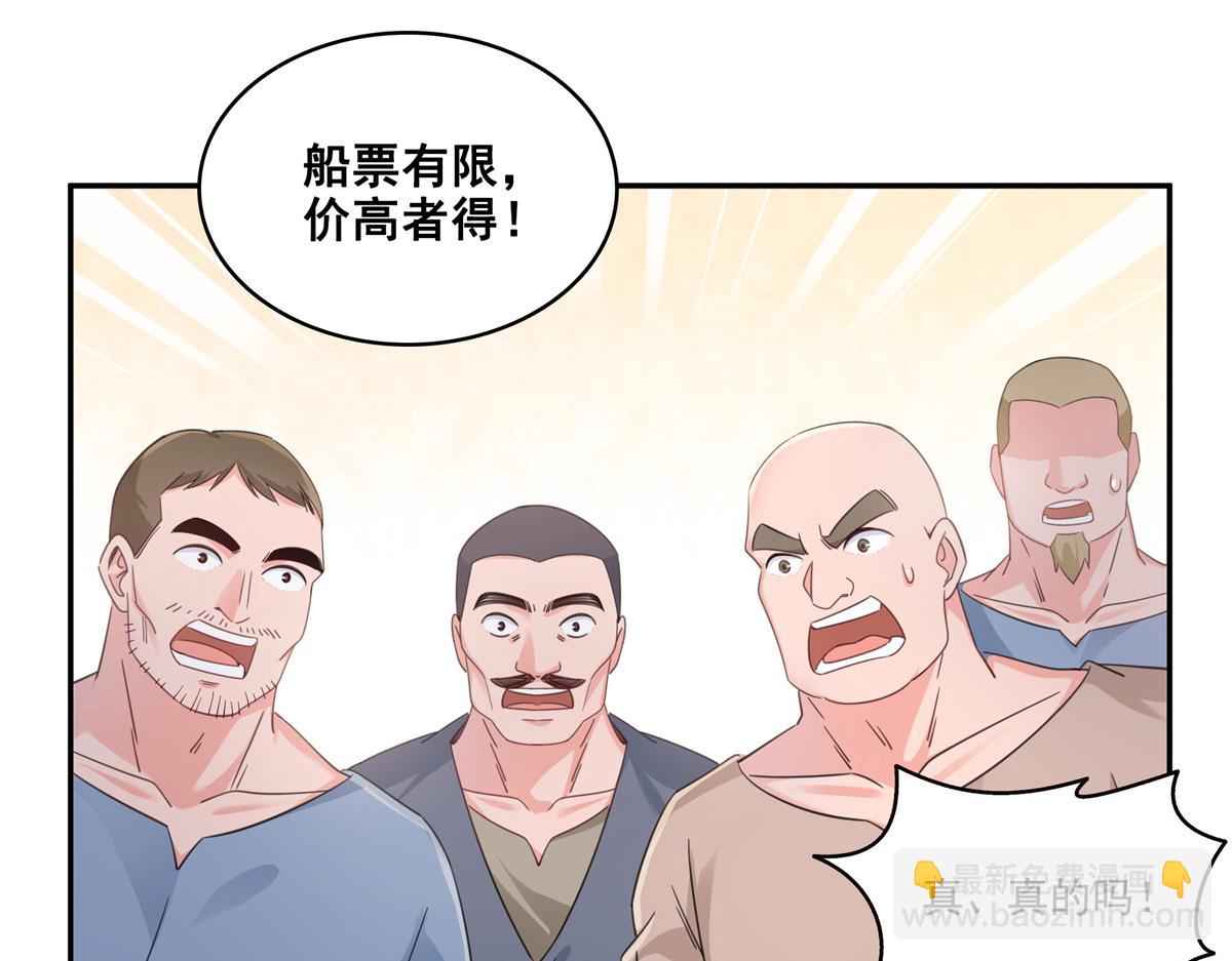 恰似寒光遇驕陽 - 第513話 無恥到這地步(2/2) - 1