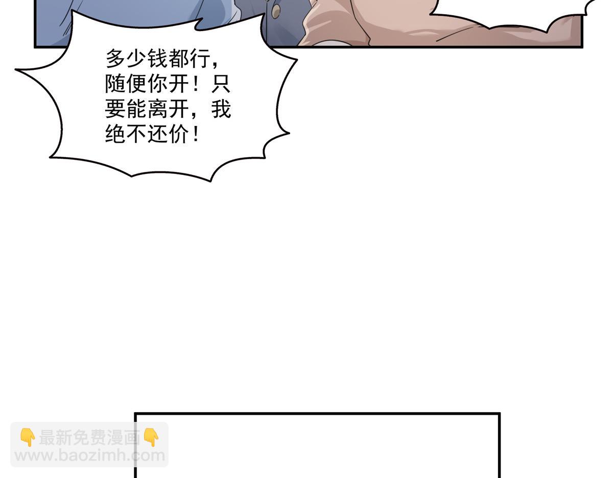 恰似寒光遇驕陽 - 第513話 無恥到這地步(2/2) - 2