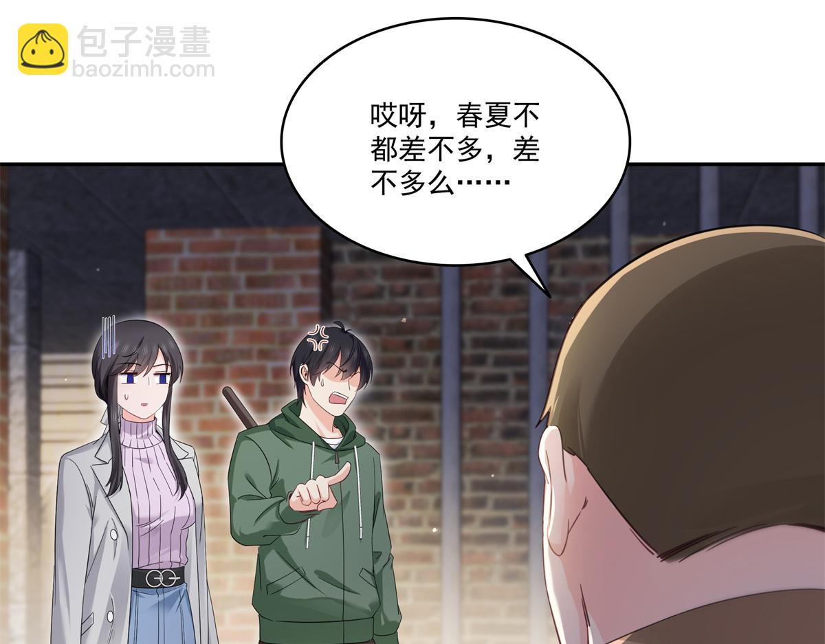 恰似寒光遇驕陽 - 第513話 無恥到這地步(1/2) - 8