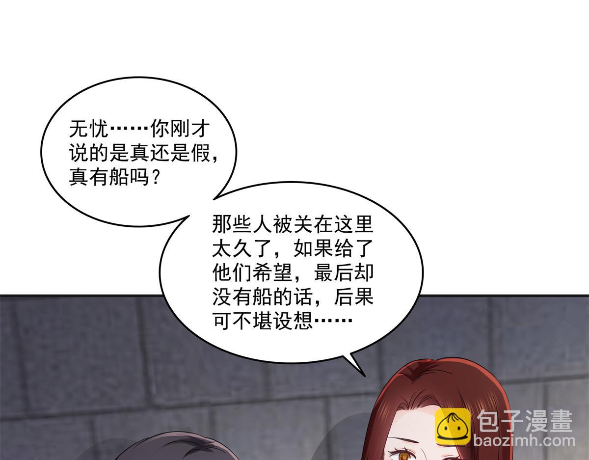 恰似寒光遇驕陽 - 第513話 無恥到這地步(2/2) - 7