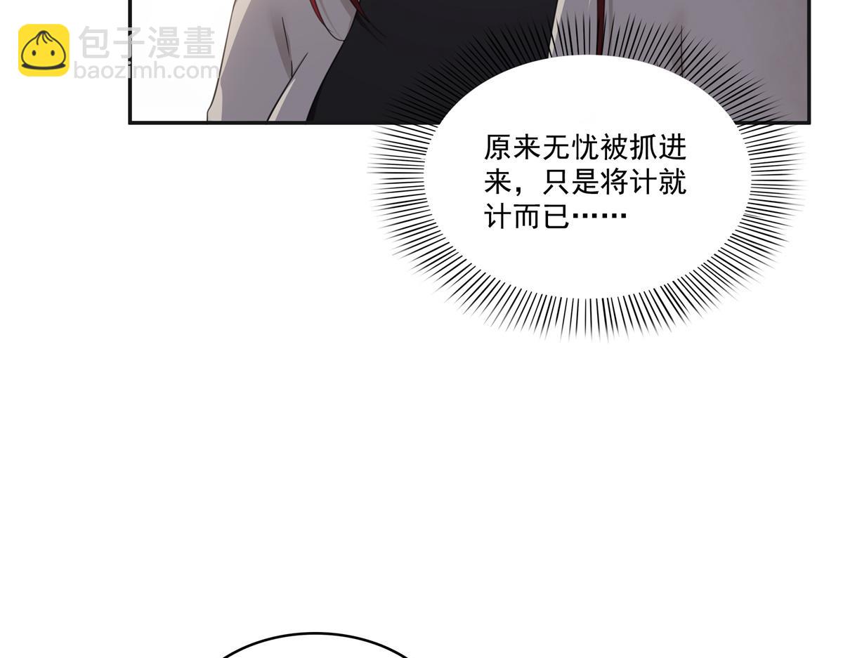 恰似寒光遇驕陽 - 第513話 無恥到這地步(2/2) - 5