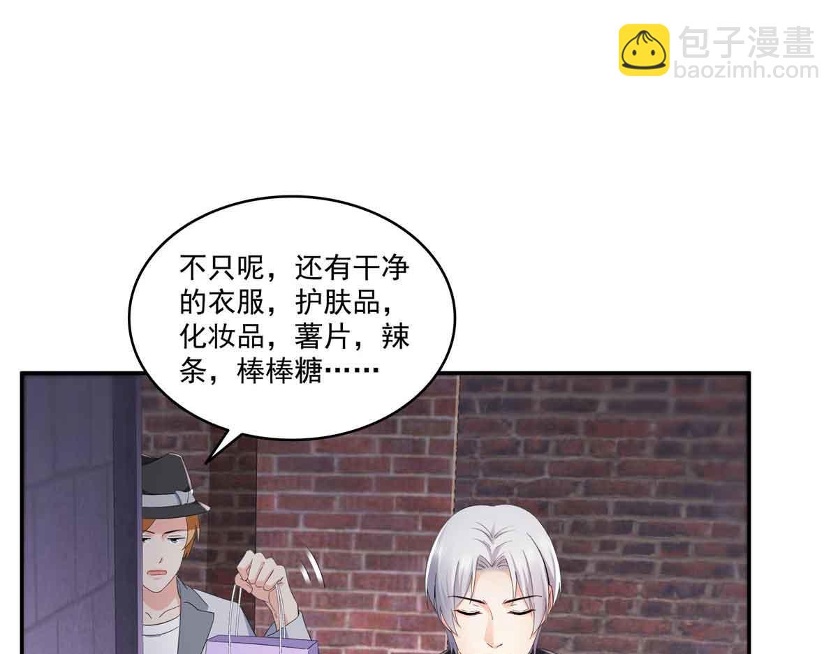 恰似寒光遇驕陽 - 第515話 見到他了嗎？(1/2) - 8