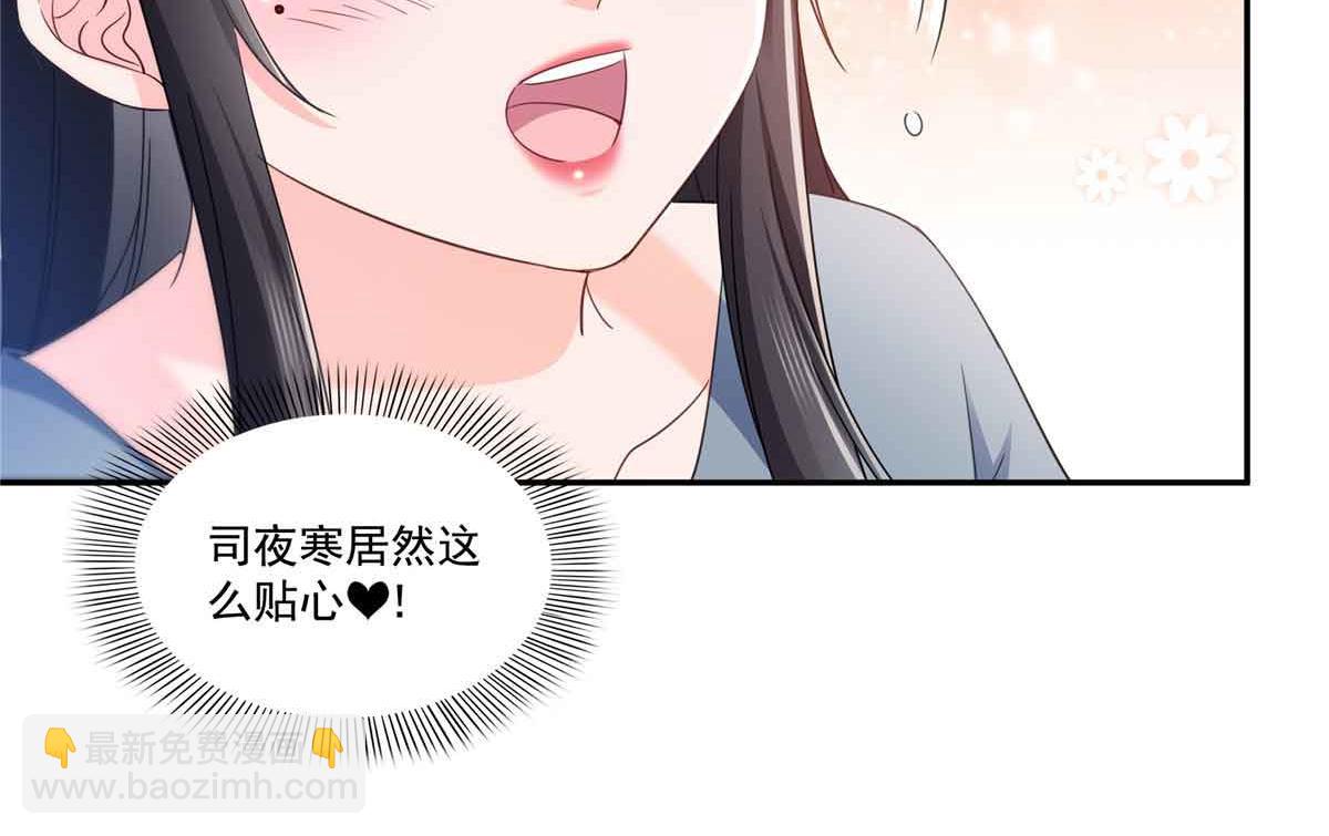 恰似寒光遇驕陽 - 第515話 見到他了嗎？(1/2) - 3