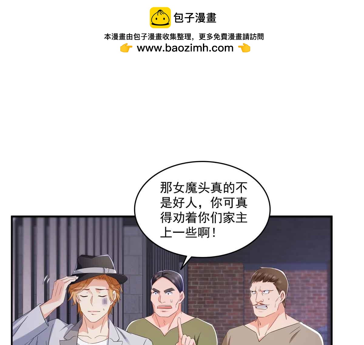 恰似寒光遇驕陽 - 第515話 見到他了嗎？(1/2) - 6