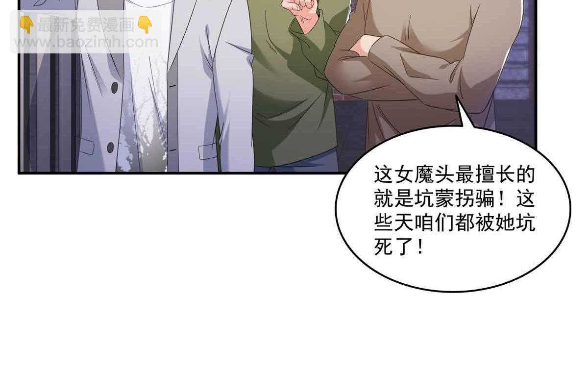 恰似寒光遇驕陽 - 第515話 見到他了嗎？(1/2) - 7