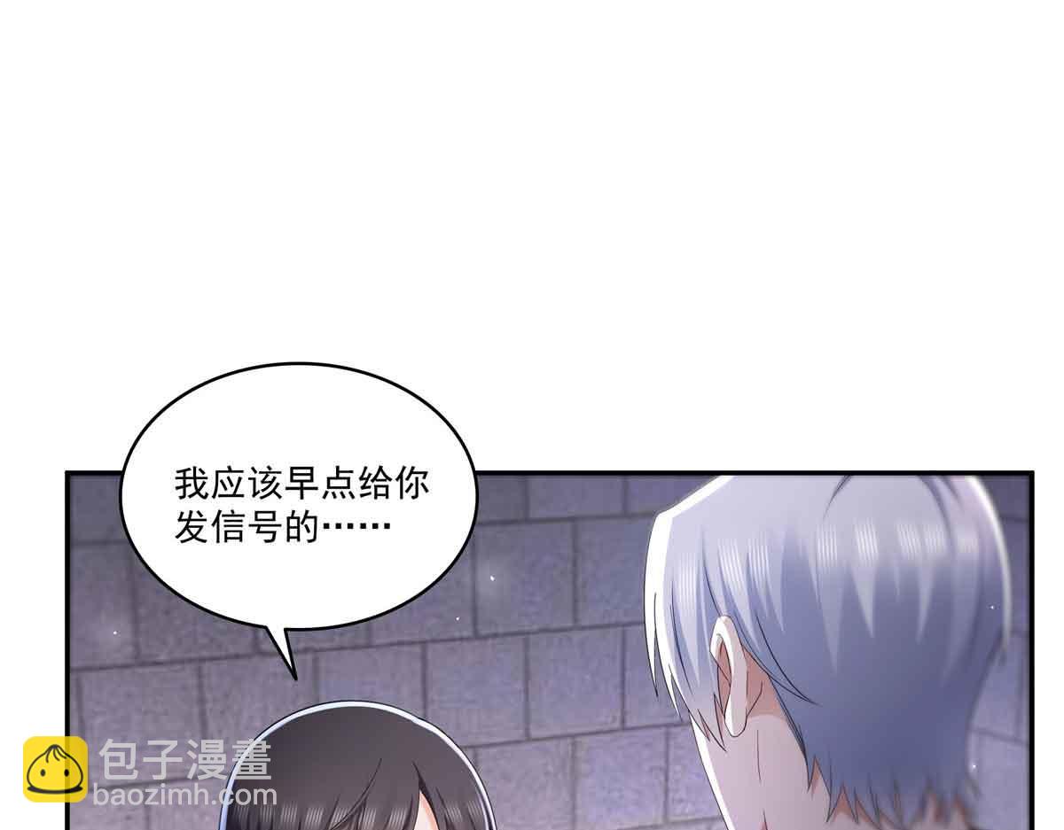 恰似寒光遇驕陽 - 第515話 見到他了嗎？(1/2) - 4