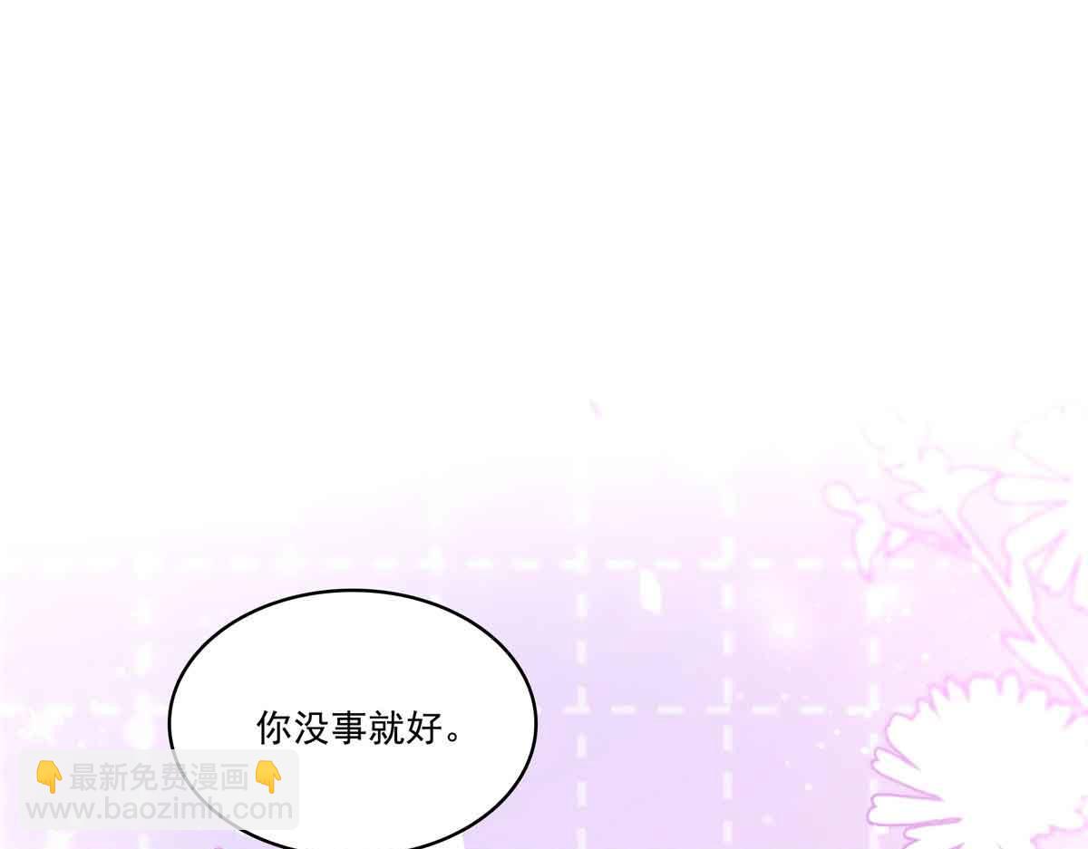 恰似寒光遇驕陽 - 第515話 見到他了嗎？(1/2) - 6
