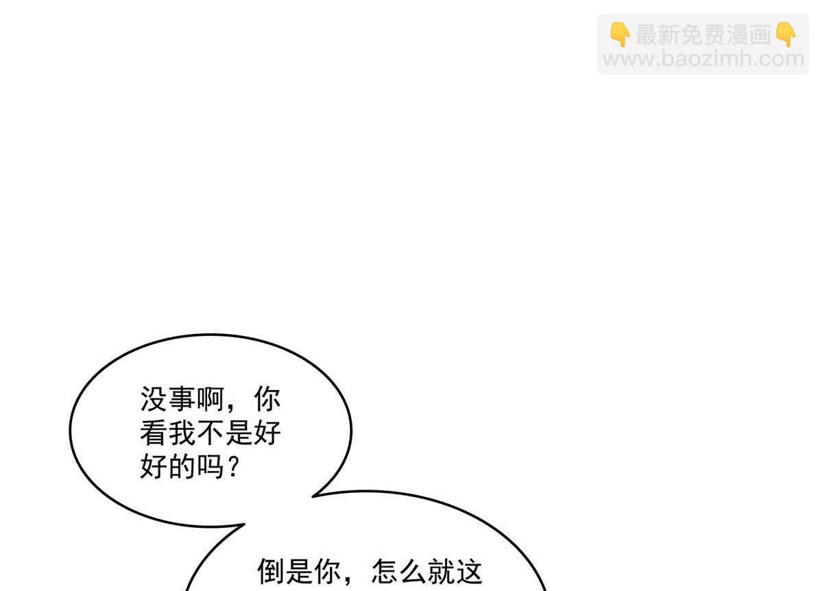 恰似寒光遇驕陽 - 第515話 見到他了嗎？(1/2) - 1