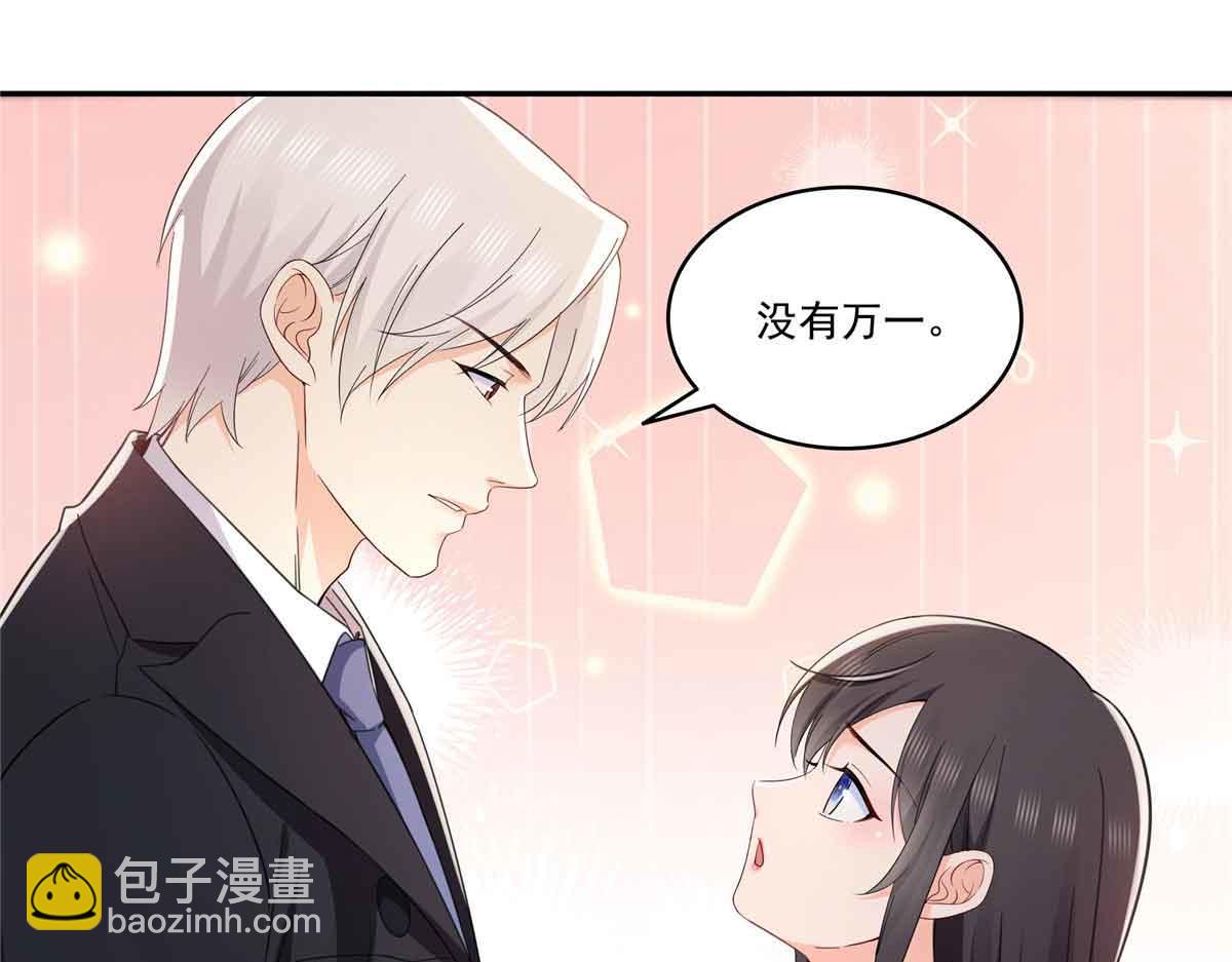 恰似寒光遇驕陽 - 第515話 見到他了嗎？(2/2) - 6