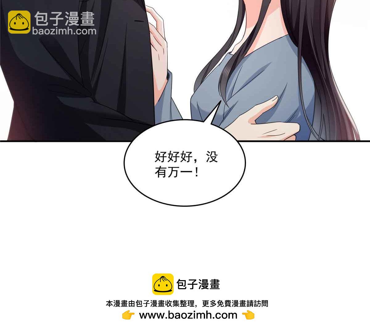 恰似寒光遇驕陽 - 第515話 見到他了嗎？(2/2) - 7