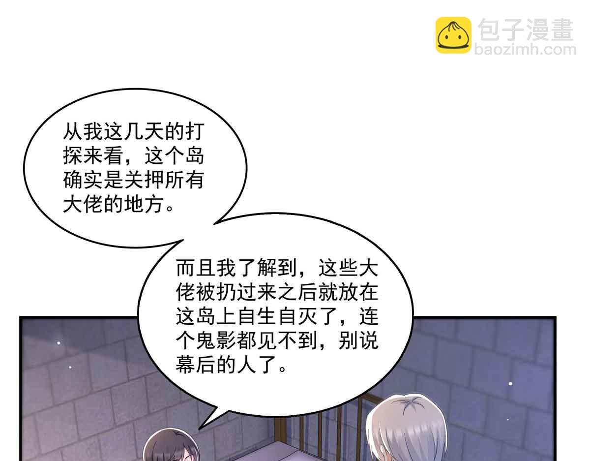 恰似寒光遇驕陽 - 第515話 見到他了嗎？(2/2) - 1