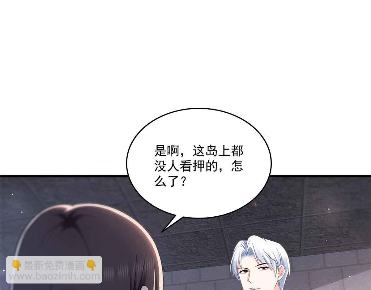 恰似寒光遇驕陽 - 第515話 見到他了嗎？(2/2) - 5