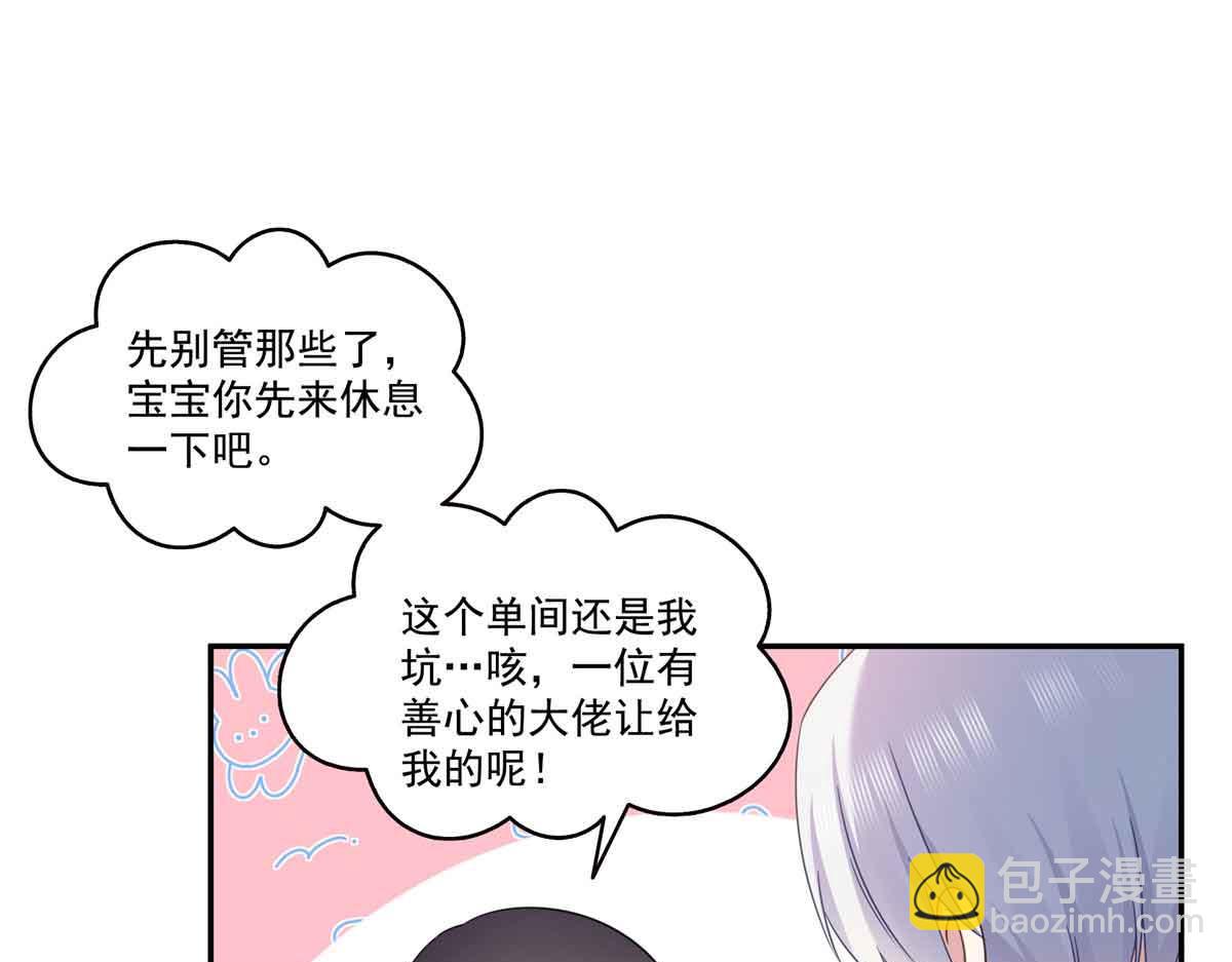 恰似寒光遇驕陽 - 第515話 見到他了嗎？(2/2) - 7