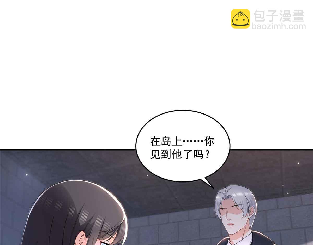 恰似寒光遇驕陽 - 第515話 見到他了嗎？(2/2) - 2