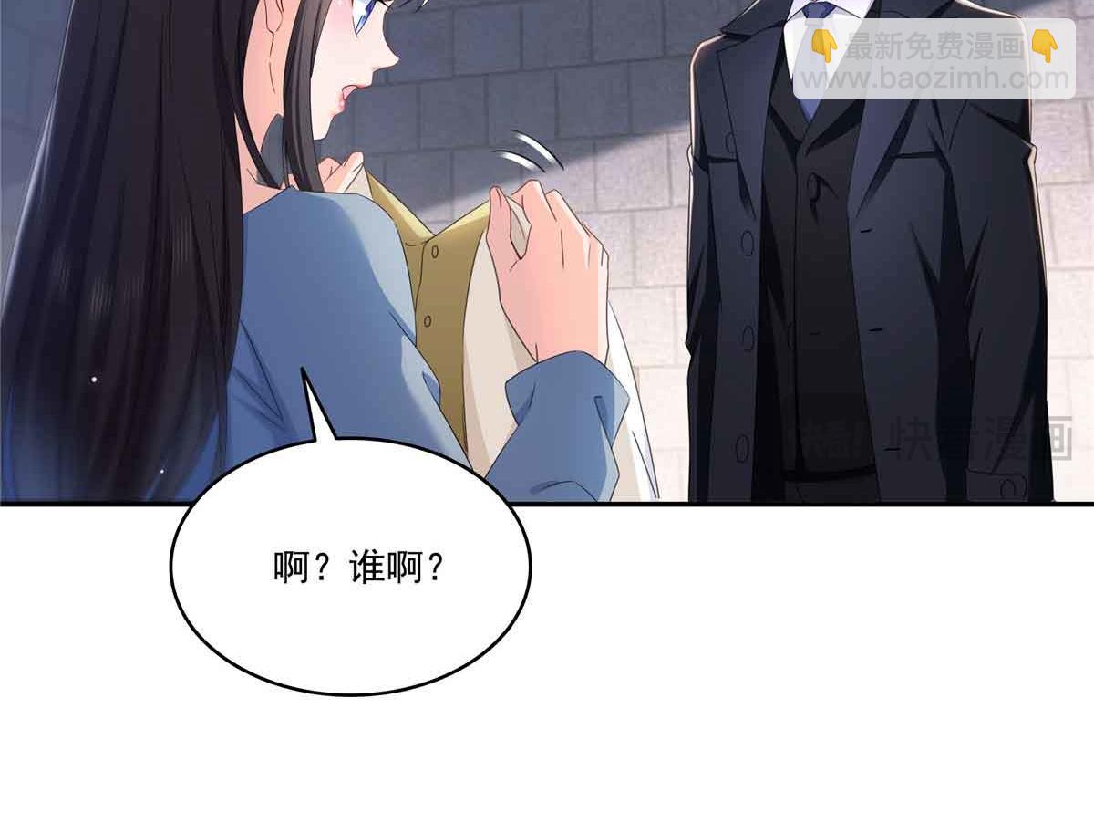 恰似寒光遇驕陽 - 第515話 見到他了嗎？(2/2) - 3