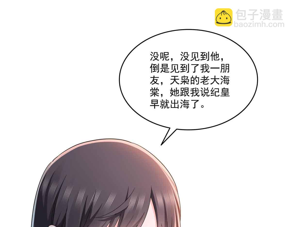 恰似寒光遇驕陽 - 第515話 見到他了嗎？(2/2) - 6