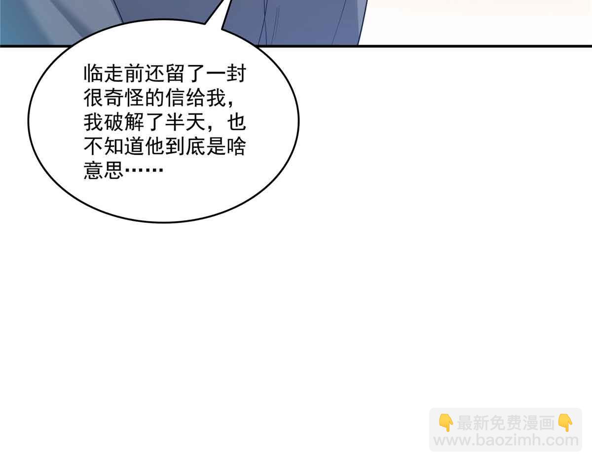 恰似寒光遇驕陽 - 第515話 見到他了嗎？(2/2) - 1