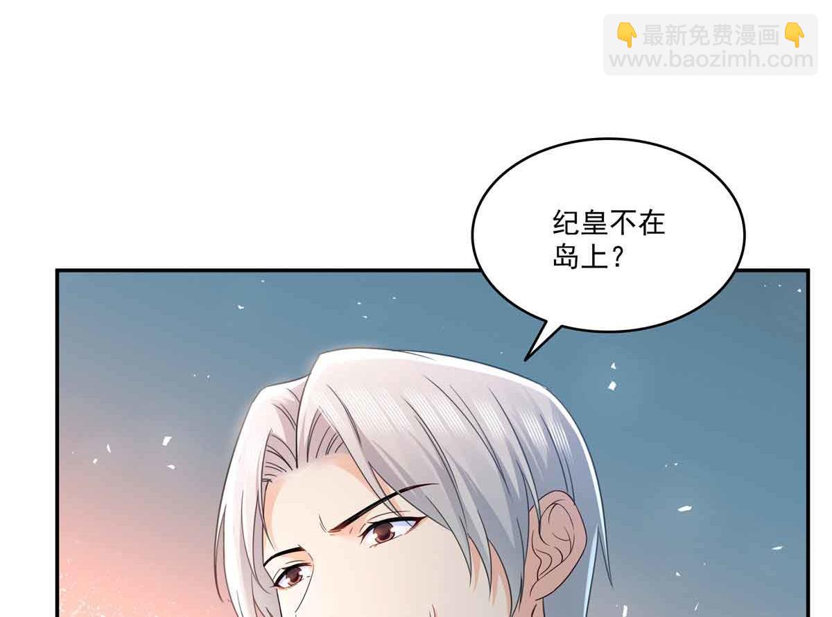 恰似寒光遇驕陽 - 第515話 見到他了嗎？(2/2) - 2