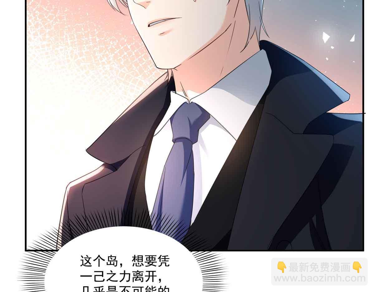 恰似寒光遇驕陽 - 第515話 見到他了嗎？(2/2) - 3