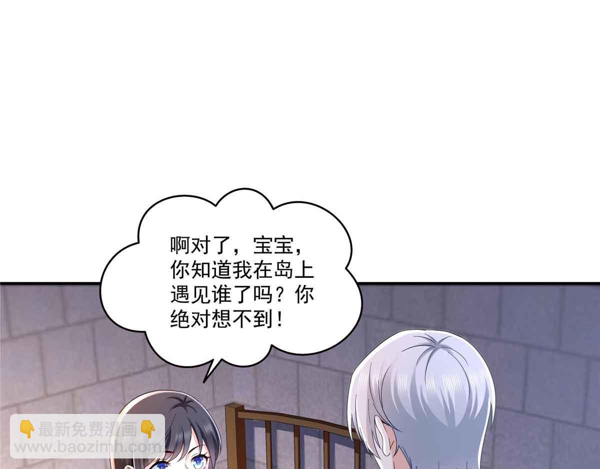 恰似寒光遇驕陽 - 第515話 見到他了嗎？(2/2) - 5