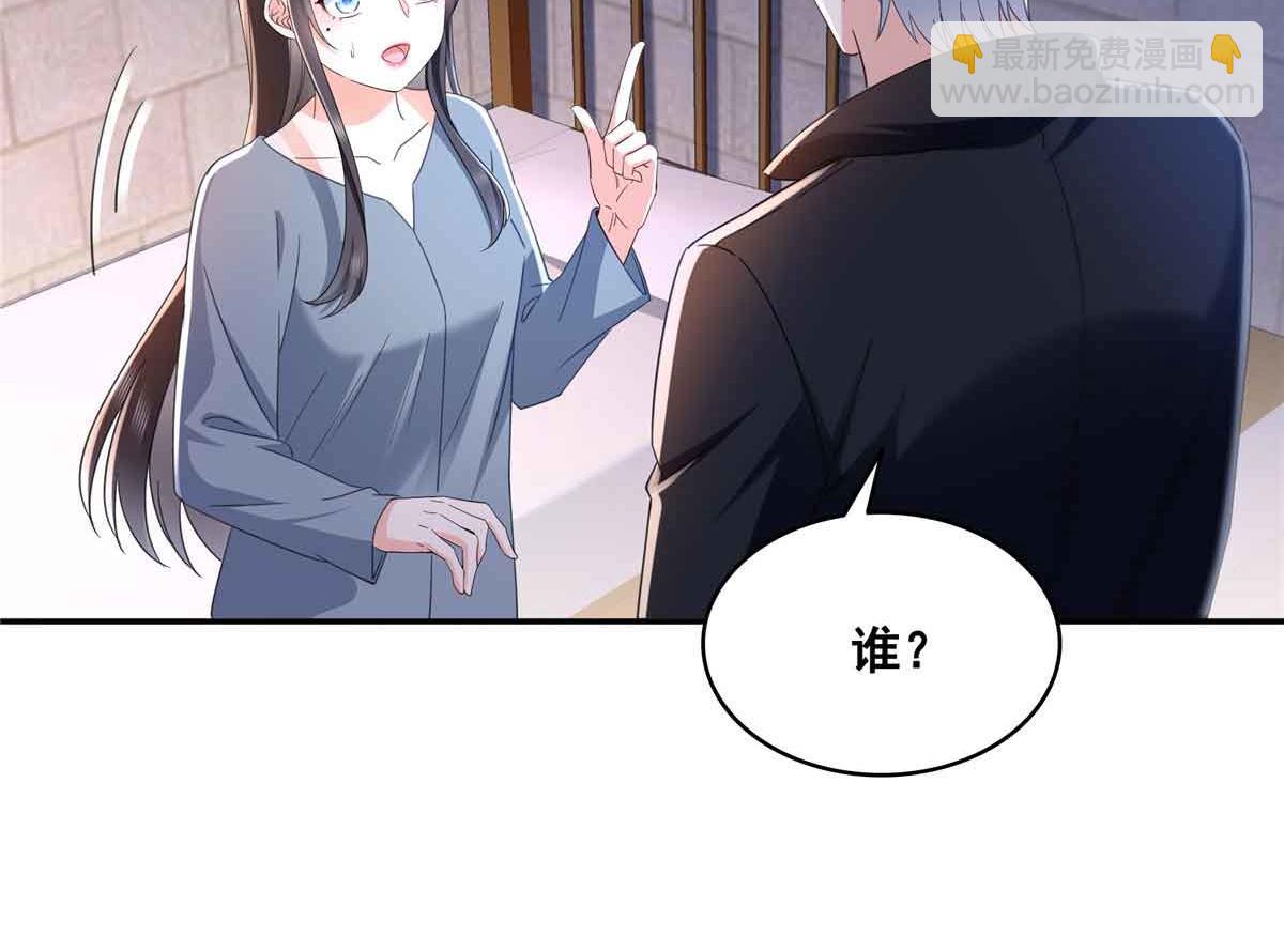 恰似寒光遇驕陽 - 第515話 見到他了嗎？(2/2) - 6