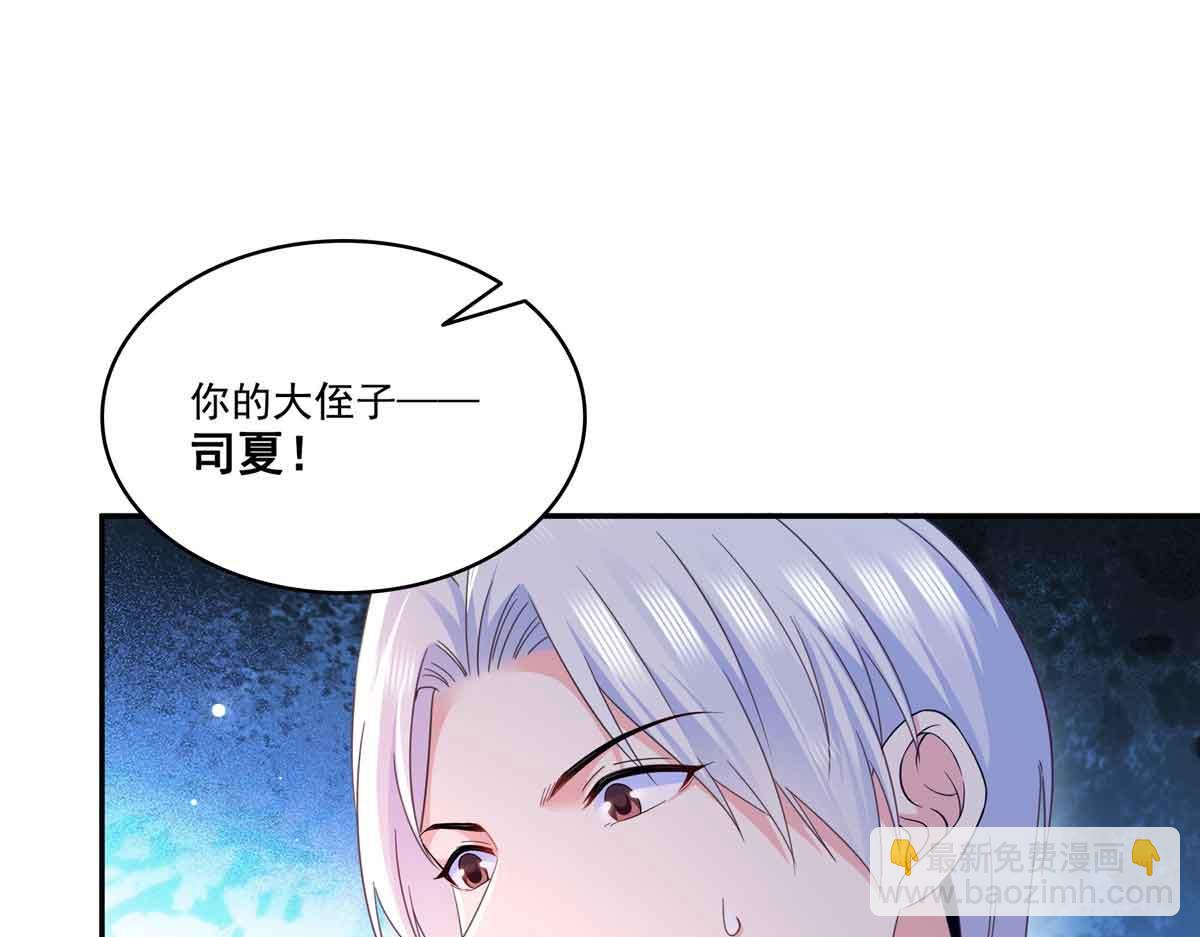 恰似寒光遇驕陽 - 第515話 見到他了嗎？(2/2) - 7